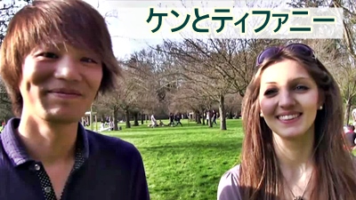 ケンとティファニー