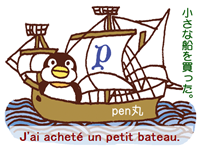 pen-boat ec