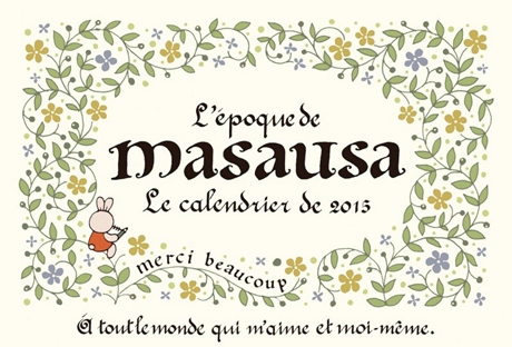 masausaカレンダー2015