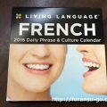 2016年版、フランス語が勉強できるカレンダーのレビュー。Daily Phrase & Culture Calendar