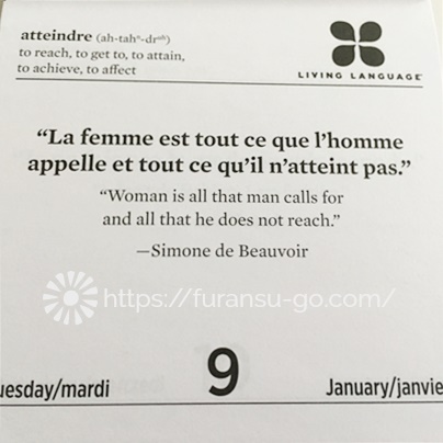 フランス語のカレンダー