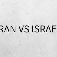 イラン対イスラエル